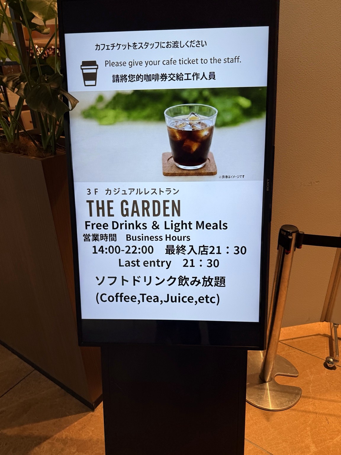 館内で見つけたカフェの案内。こちらは撮影当日の表示です。